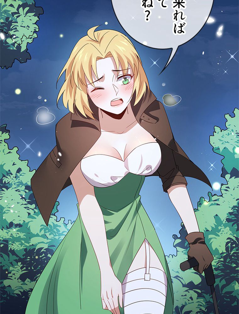 俺のお嬢様はゾンビになったけど!? 第64話 - Trang 4