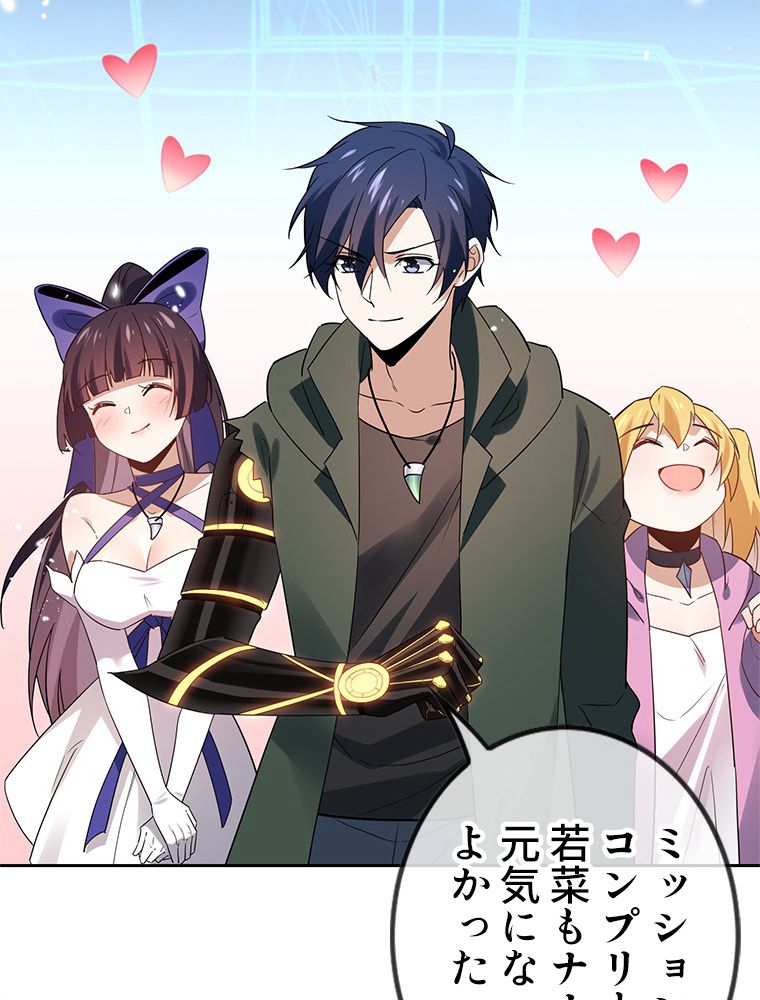 俺のお嬢様はゾンビになったけど!? 第64話 - Trang 31