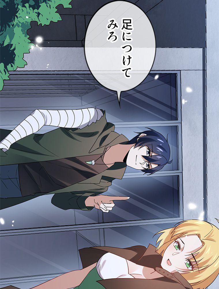 俺のお嬢様はゾンビになったけど!? 第64話 - Trang 39