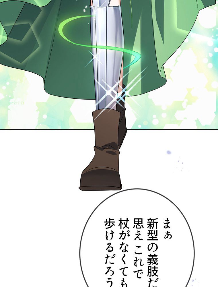 俺のお嬢様はゾンビになったけど!? 第64話 - Trang 42