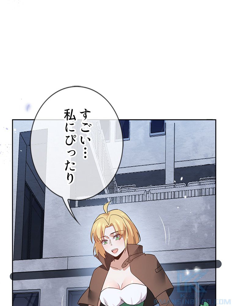 俺のお嬢様はゾンビになったけど!? 第64話 - Trang 44
