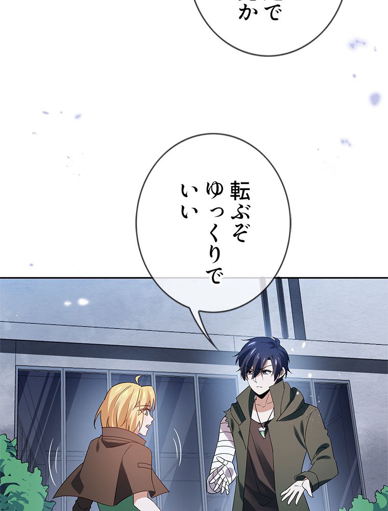 俺のお嬢様はゾンビになったけど!? 第64話 - Trang 46