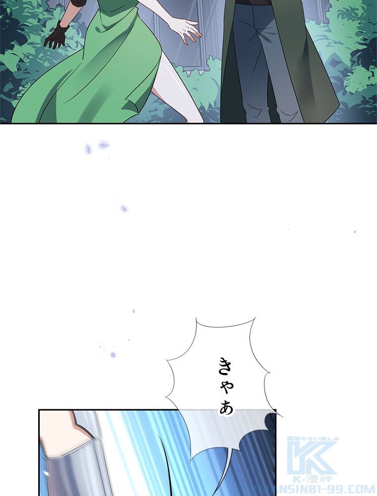 俺のお嬢様はゾンビになったけど!? 第64話 - Trang 47