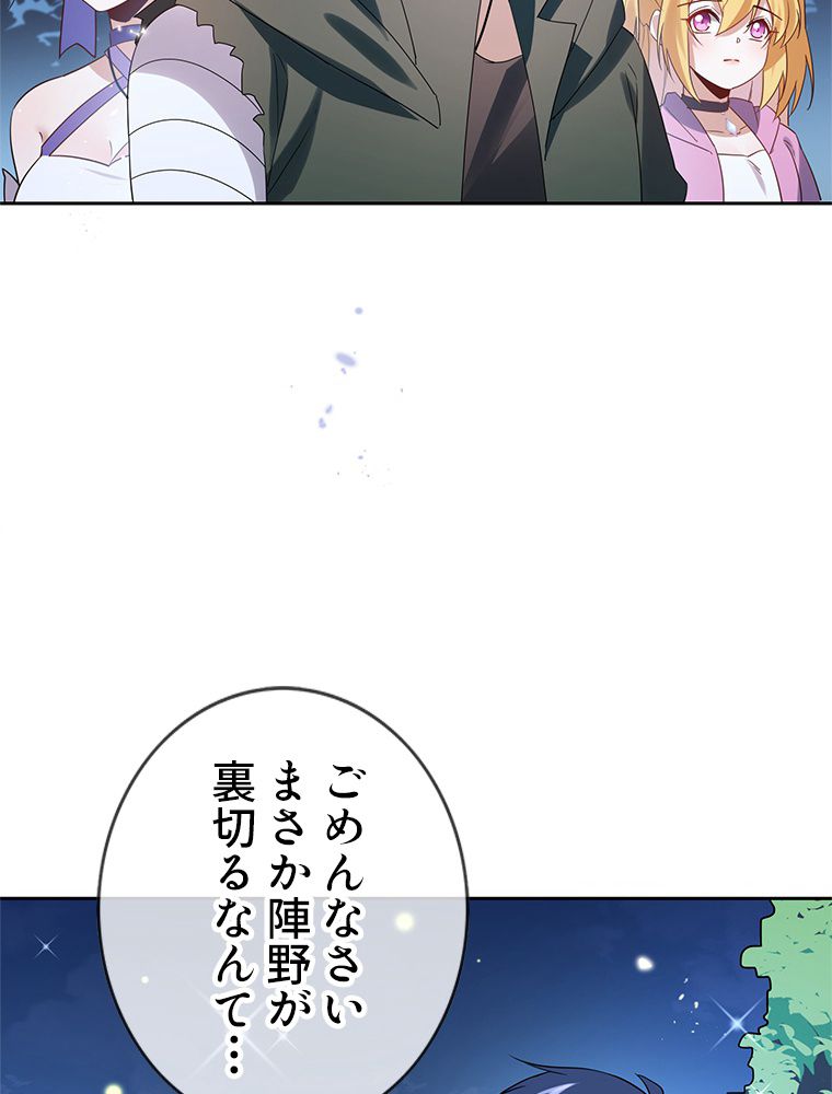 俺のお嬢様はゾンビになったけど!? 第64話 - Trang 6