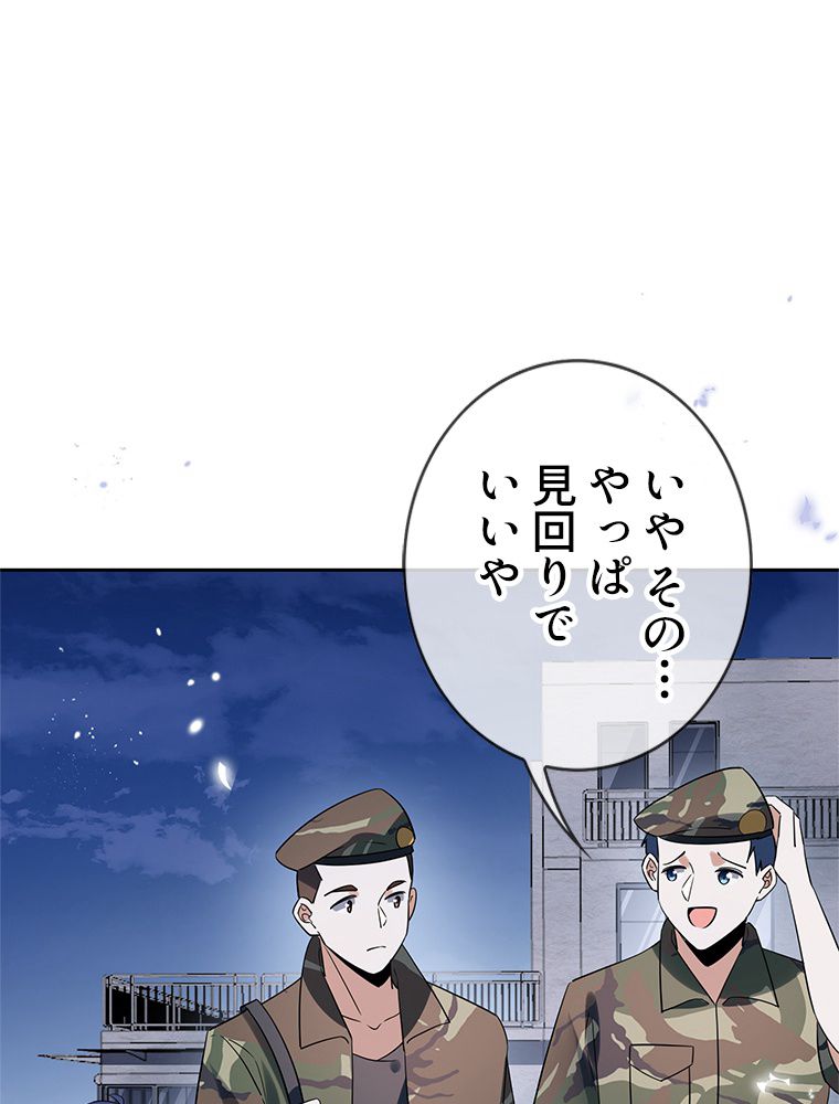 俺のお嬢様はゾンビになったけど!? 第64話 - Trang 54