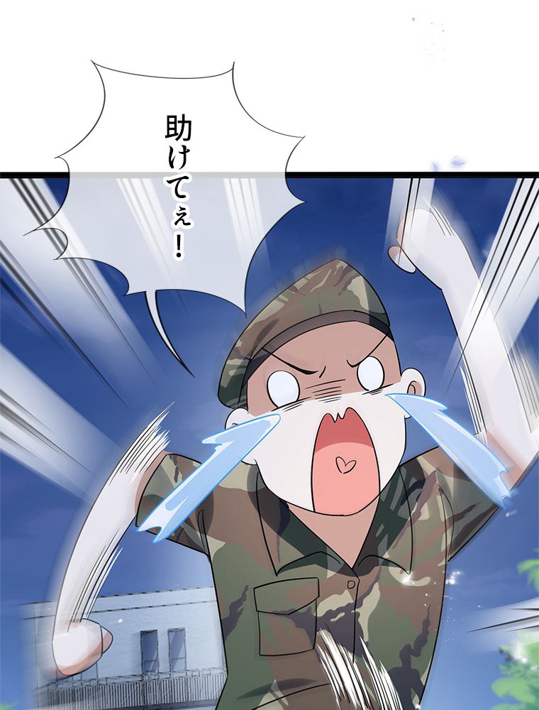 俺のお嬢様はゾンビになったけど!? 第64話 - Trang 63