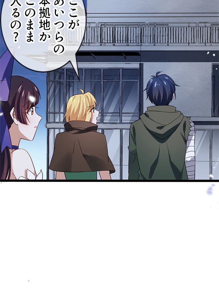 俺のお嬢様はゾンビになったけど!? 第64話 - Trang 67