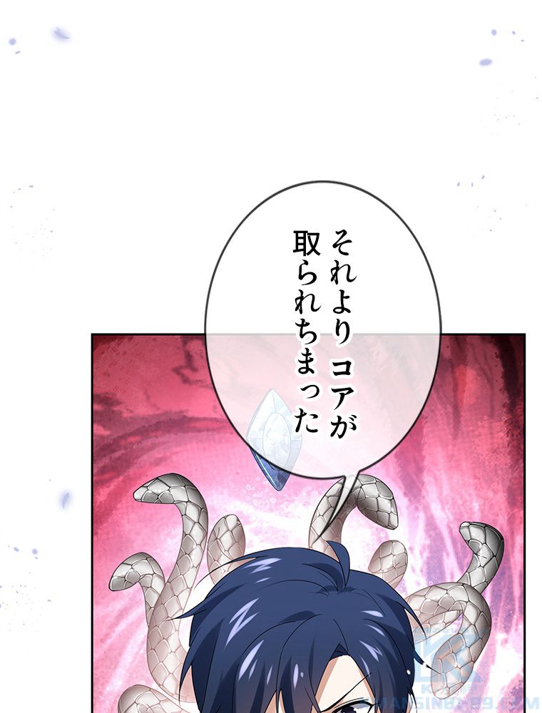 俺のお嬢様はゾンビになったけど!? 第64話 - Trang 8