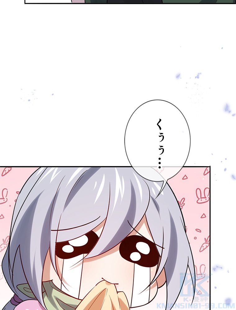 俺のお嬢様はゾンビになったけど!? - 第75話 - Page 26