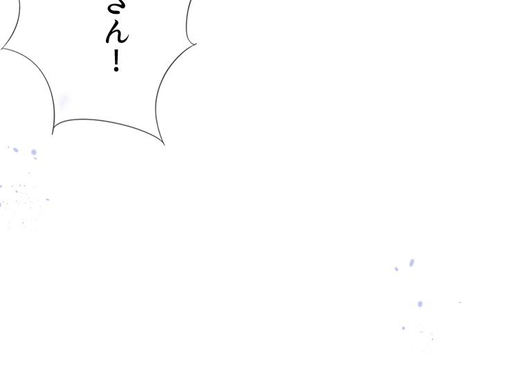 俺のお嬢様はゾンビになったけど!? - 第75話 - Page 61