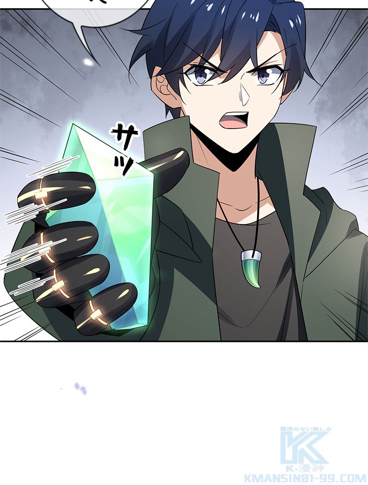 俺のお嬢様はゾンビになったけど!? 第83話 - Trang 1