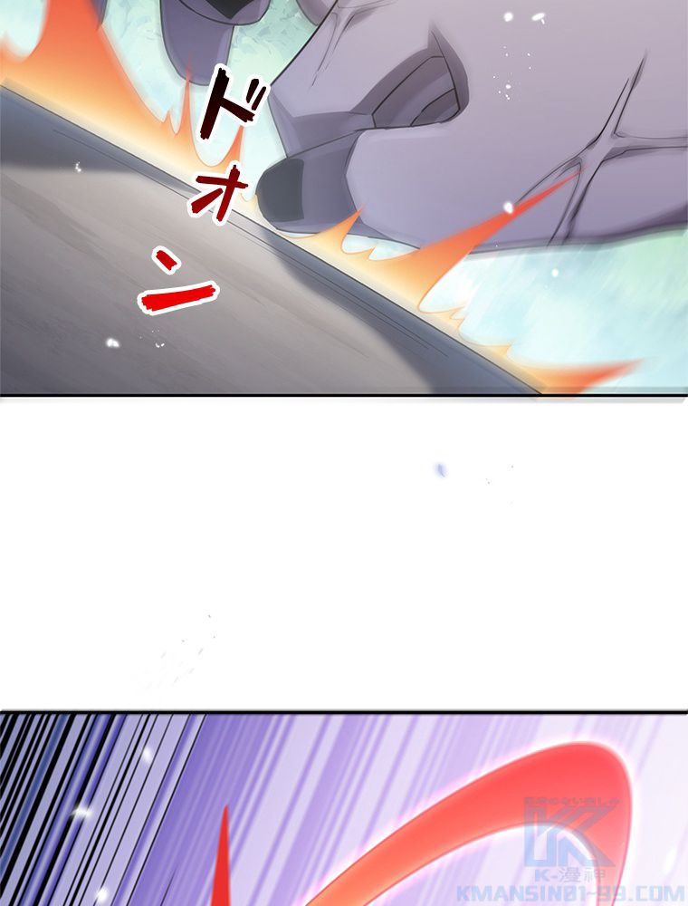俺のお嬢様はゾンビになったけど!? 第83話 - Trang 11