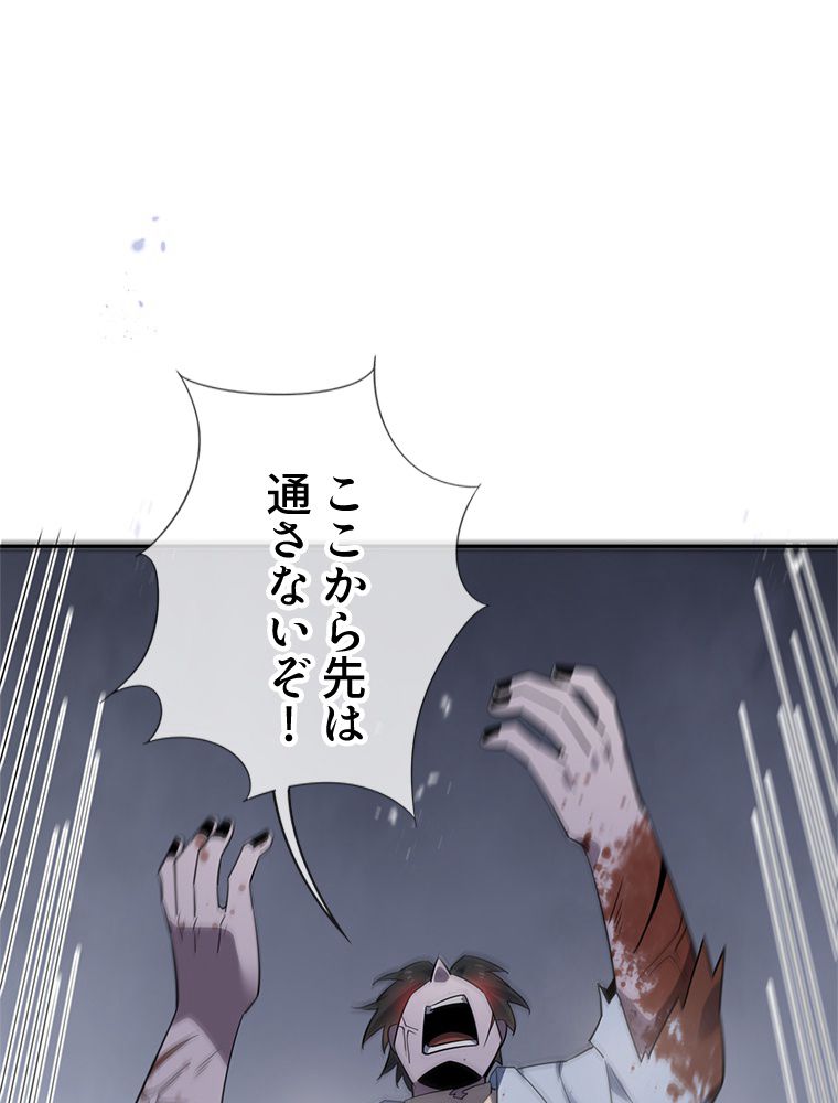 俺のお嬢様はゾンビになったけど!? 第83話 - Trang 16