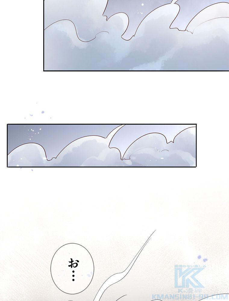 俺のお嬢様はゾンビになったけど!? 第83話 - Trang 26