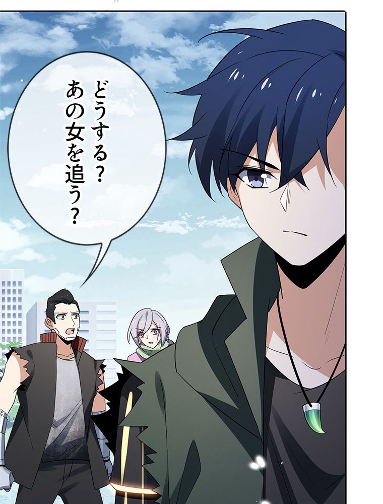 俺のお嬢様はゾンビになったけど!? 第83話 - Trang 30