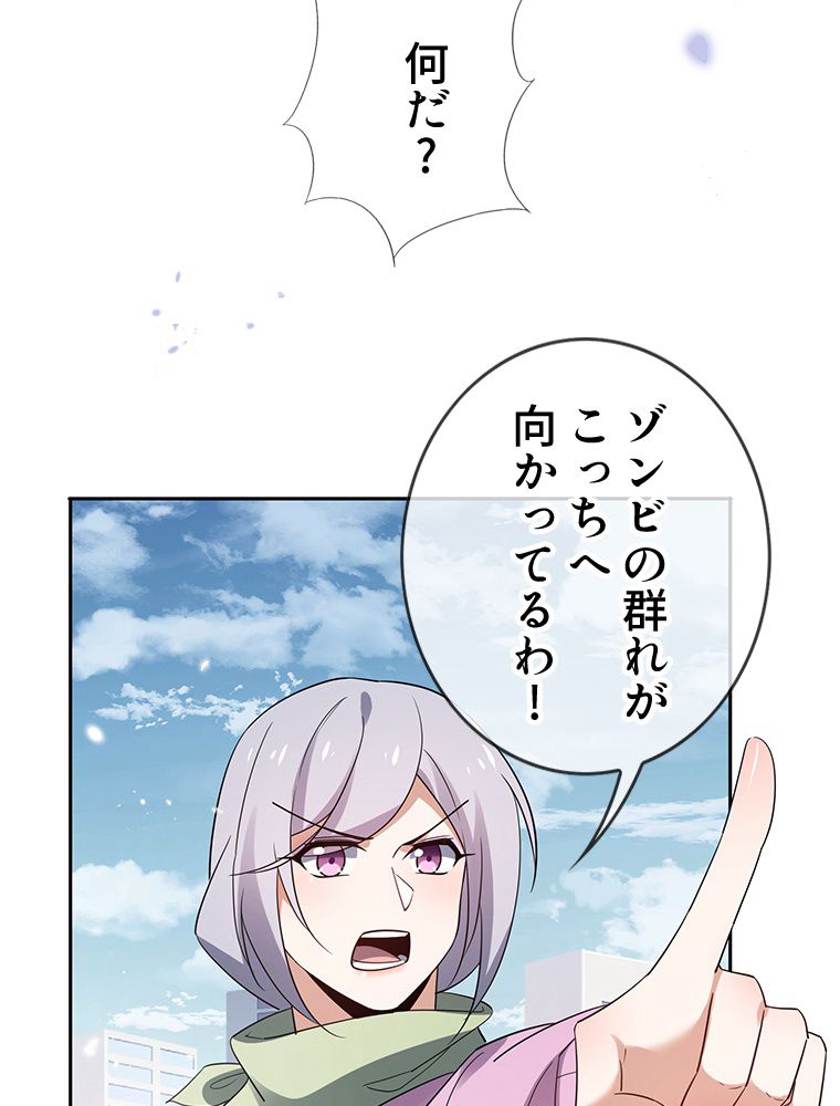 俺のお嬢様はゾンビになったけど!? 第83話 - Trang 34