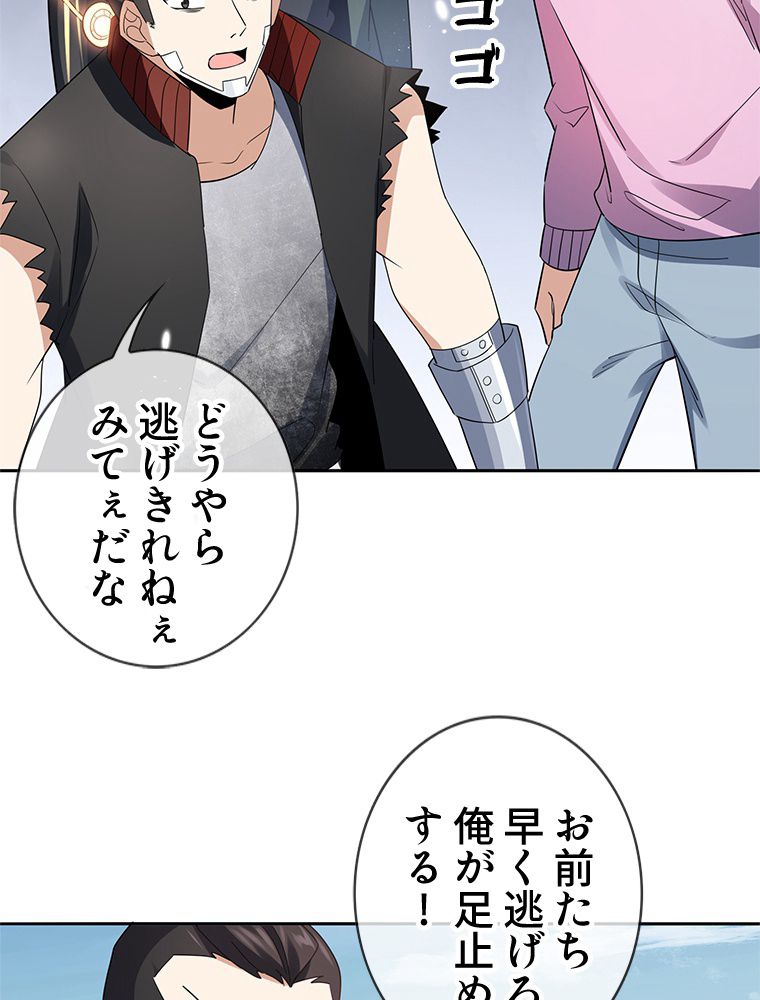 俺のお嬢様はゾンビになったけど!? 第83話 - Trang 42