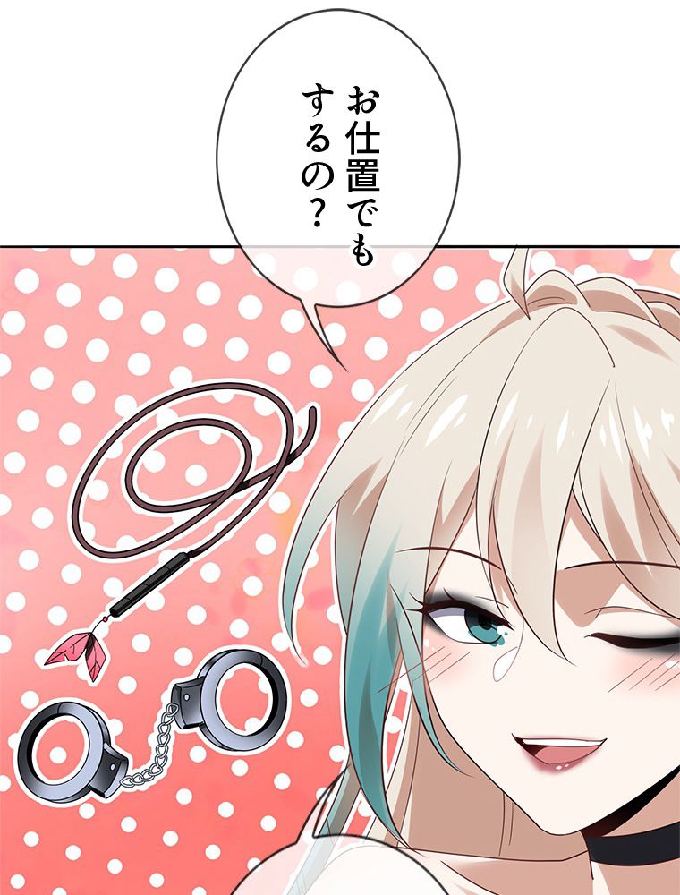 俺のお嬢様はゾンビになったけど!? 第83話 - Trang 51
