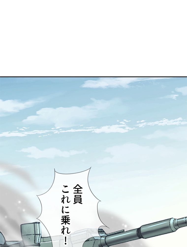 俺のお嬢様はゾンビになったけど!? 第83話 - Trang 57