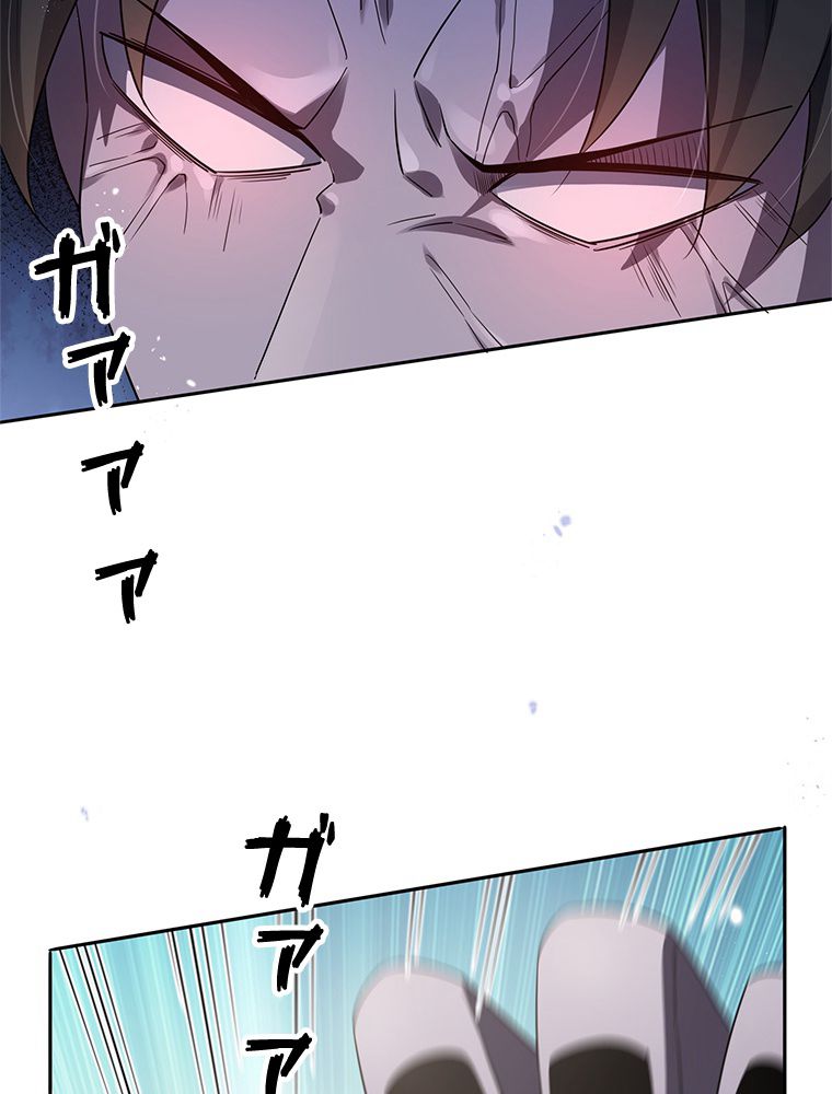 俺のお嬢様はゾンビになったけど!? 第83話 - Trang 7