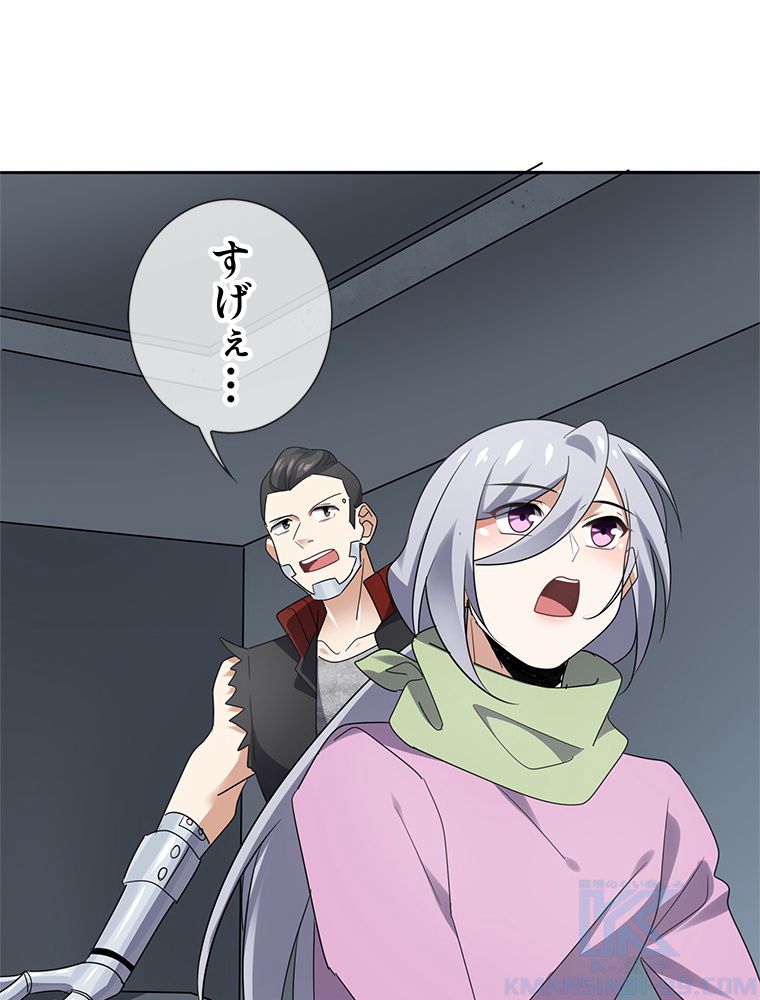 俺のお嬢様はゾンビになったけど!? 第83話 - Trang 62