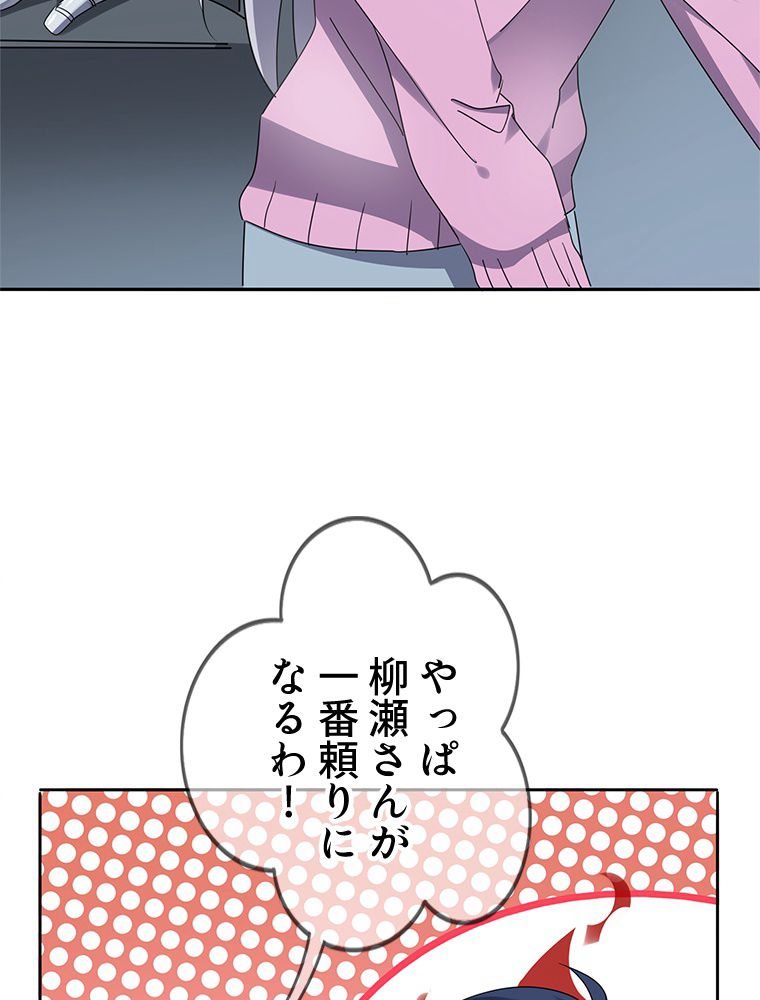 俺のお嬢様はゾンビになったけど!? 第83話 - Trang 63