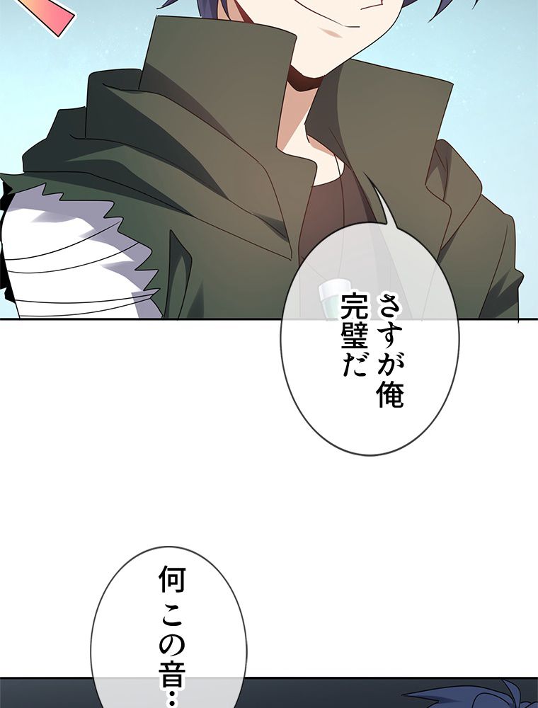 俺のお嬢様はゾンビになったけど!? 第83話 - Trang 67