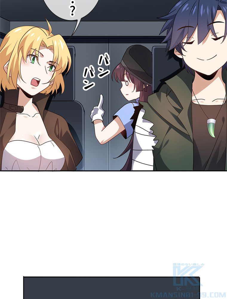 俺のお嬢様はゾンビになったけど!? 第83話 - Trang 68