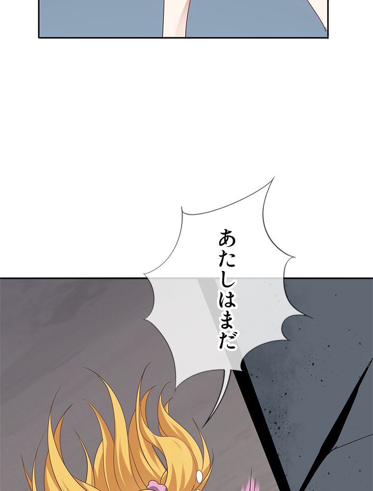 俺のお嬢様はゾンビになったけど!? 第83話 - Trang 70