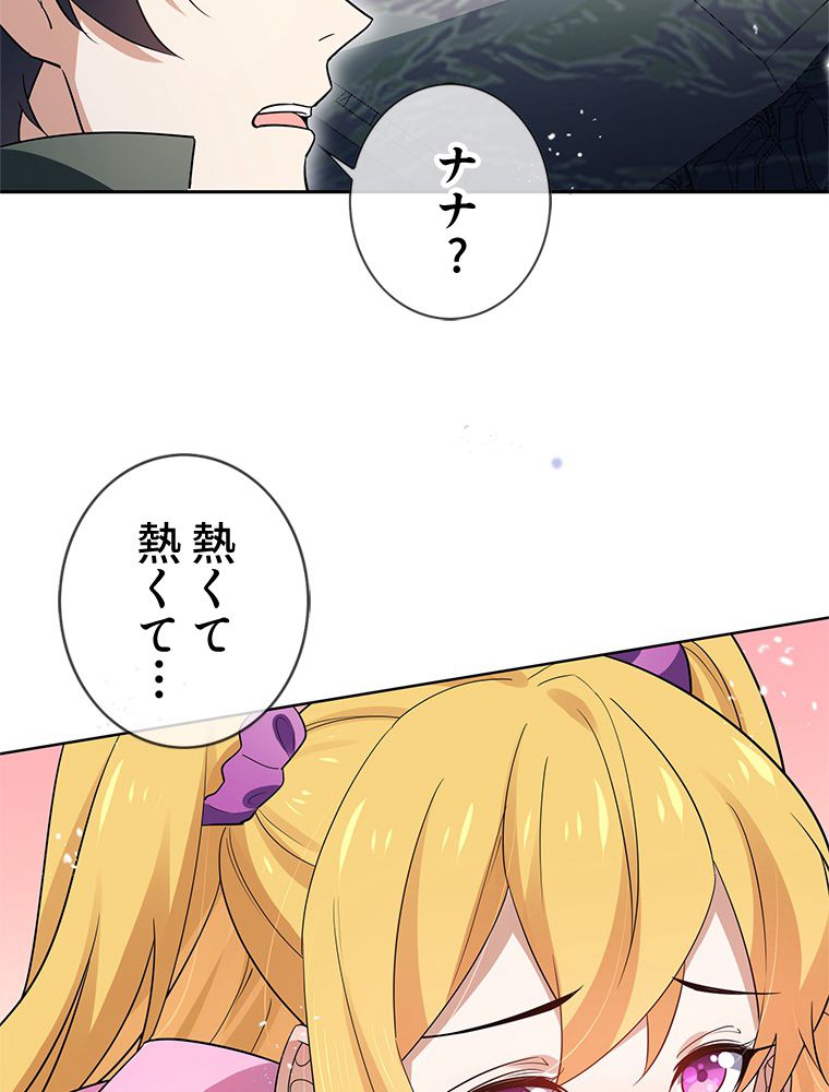 俺のお嬢様はゾンビになったけど!? - 第84話 - Page 22