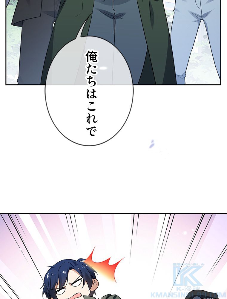 俺のお嬢様はゾンビになったけど!? - 第84話 - Page 41