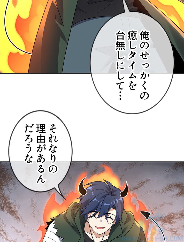 俺のお嬢様はゾンビになったけど!? 第85話 - Trang 1