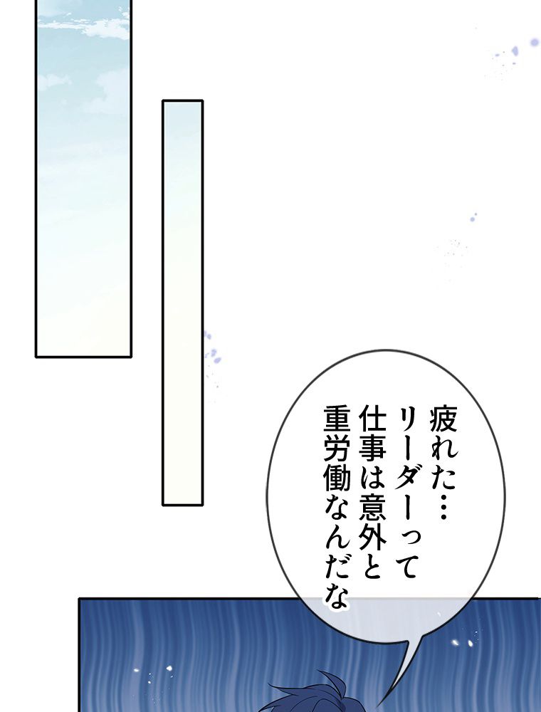 俺のお嬢様はゾンビになったけど!? 第85話 - Trang 12