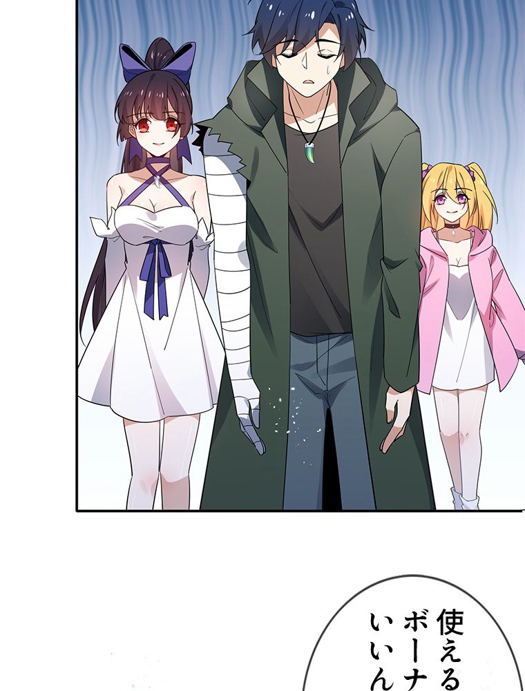 俺のお嬢様はゾンビになったけど!? 第85話 - Trang 13