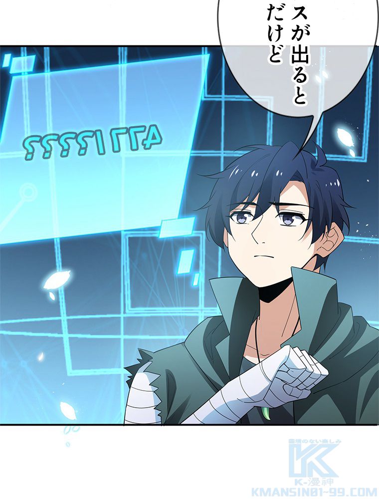 俺のお嬢様はゾンビになったけど!? 第85話 - Trang 14
