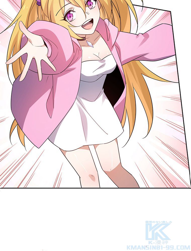 俺のお嬢様はゾンビになったけど!? 第85話 - Trang 17