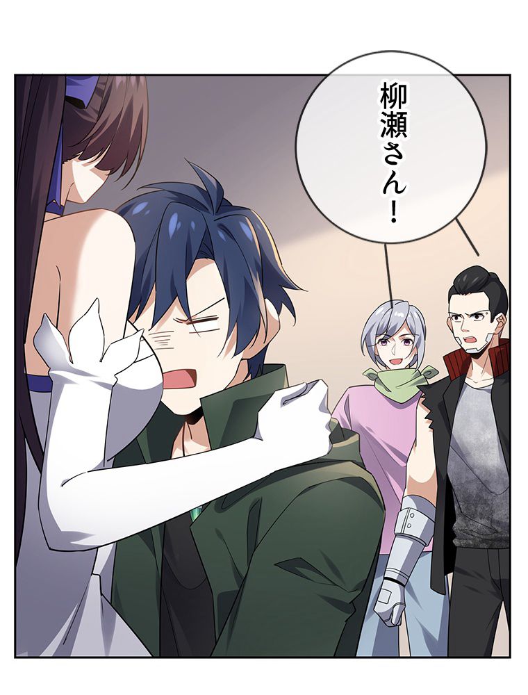 俺のお嬢様はゾンビになったけど!? 第85話 - Trang 24