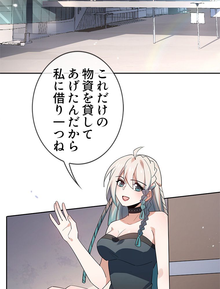 俺のお嬢様はゾンビになったけど!? 第85話 - Trang 4