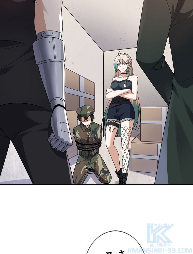 俺のお嬢様はゾンビになったけど!? 第85話 - Trang 32