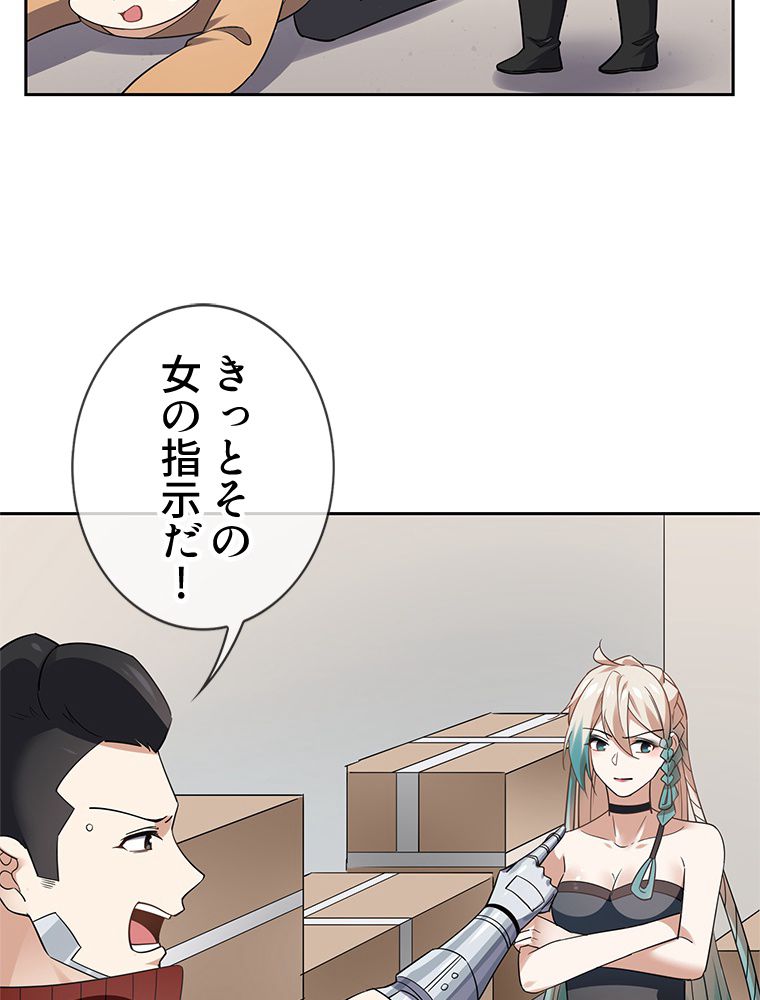 俺のお嬢様はゾンビになったけど!? 第85話 - Trang 37