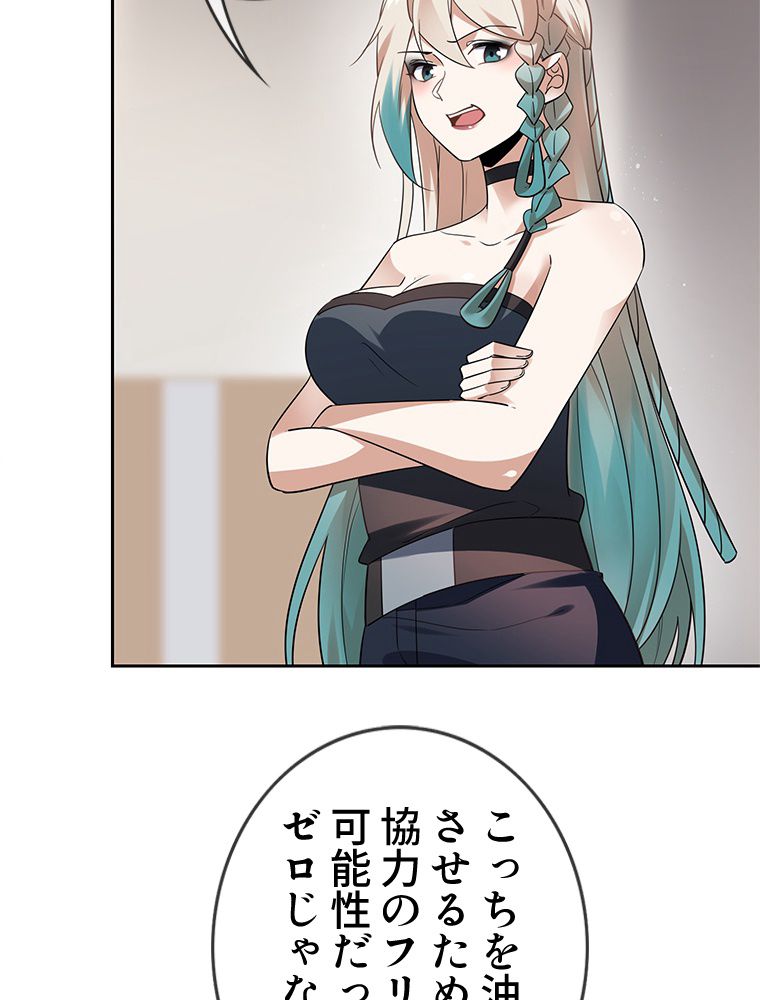 俺のお嬢様はゾンビになったけど!? 第85話 - Trang 39