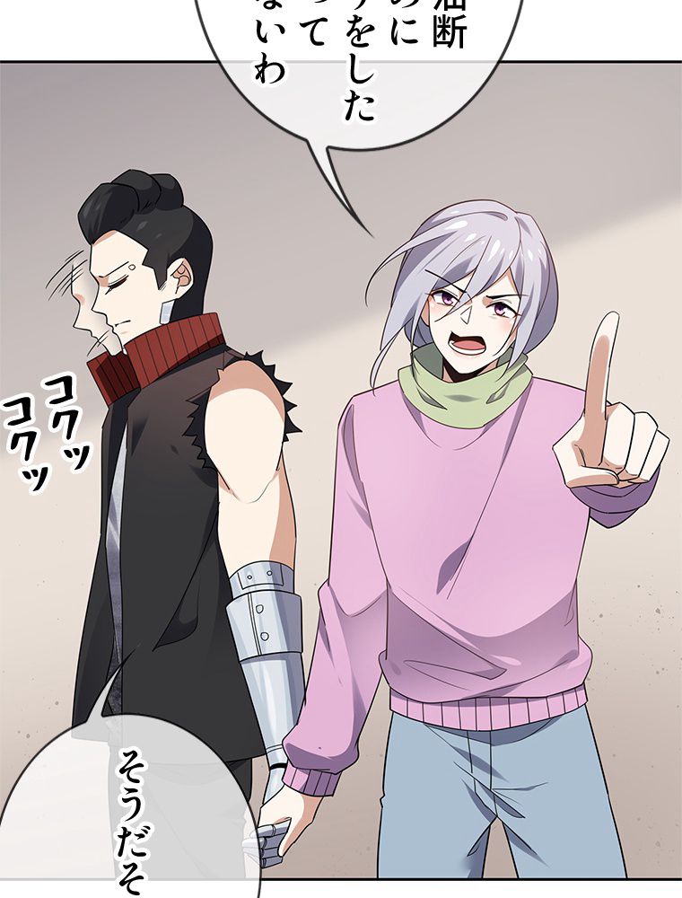 俺のお嬢様はゾンビになったけど!? 第85話 - Trang 40