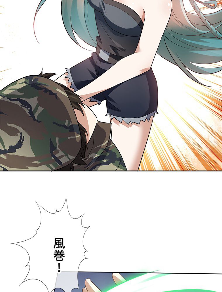 俺のお嬢様はゾンビになったけど!? 第85話 - Trang 45