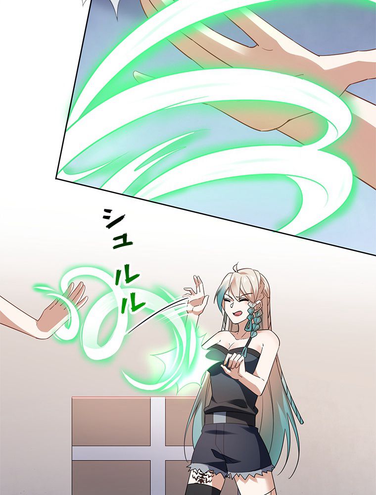俺のお嬢様はゾンビになったけど!? 第85話 - Trang 46