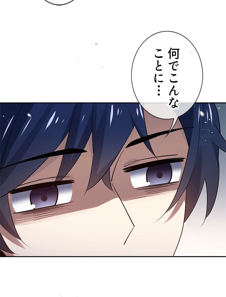 俺のお嬢様はゾンビになったけど!? 第85話 - Trang 10