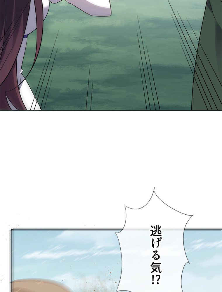 俺のお嬢様はゾンビになったけど!? 第87話 - Trang 1