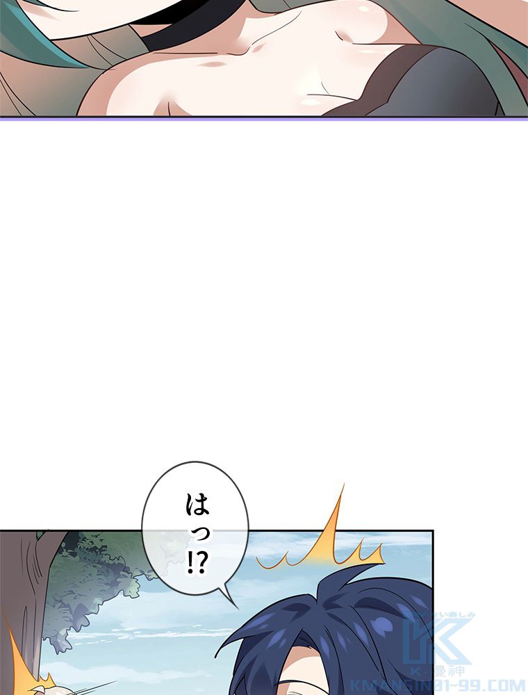 俺のお嬢様はゾンビになったけど!? 第87話 - Trang 11