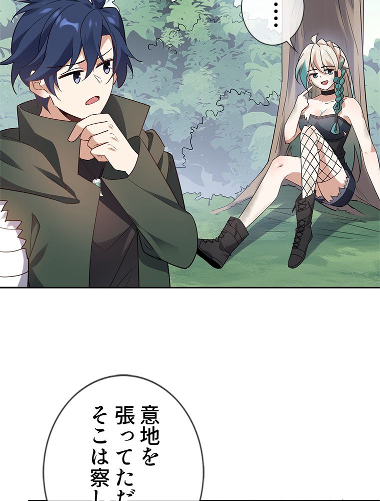 俺のお嬢様はゾンビになったけど!? 第87話 - Trang 13