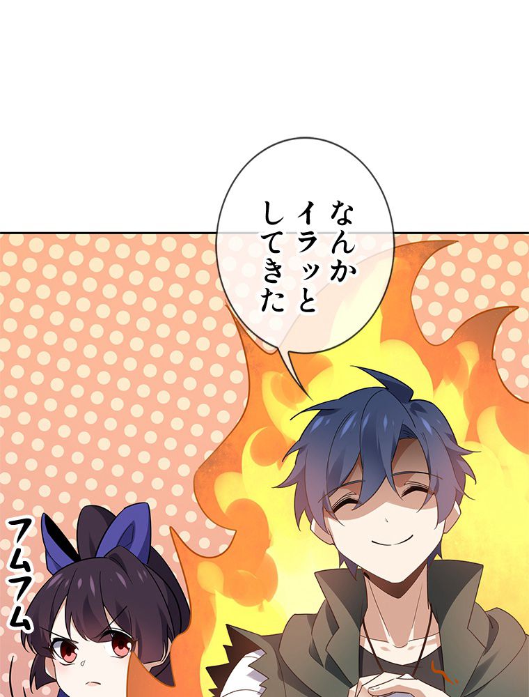 俺のお嬢様はゾンビになったけど!? 第87話 - Trang 15