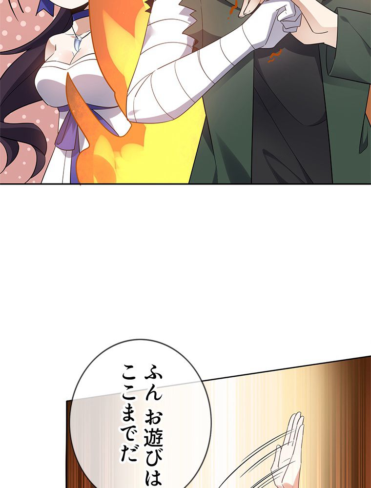 俺のお嬢様はゾンビになったけど!? 第87話 - Trang 16